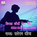 Kissa Fauji Mehar Singh - Brahmakumari Nivedita Song Download