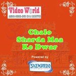 Chalo Sharda Maa Ke Dwar - Brahmakumari Nivedita Song Download